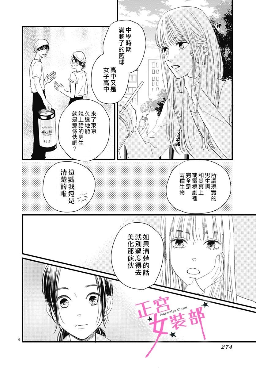 4话3
