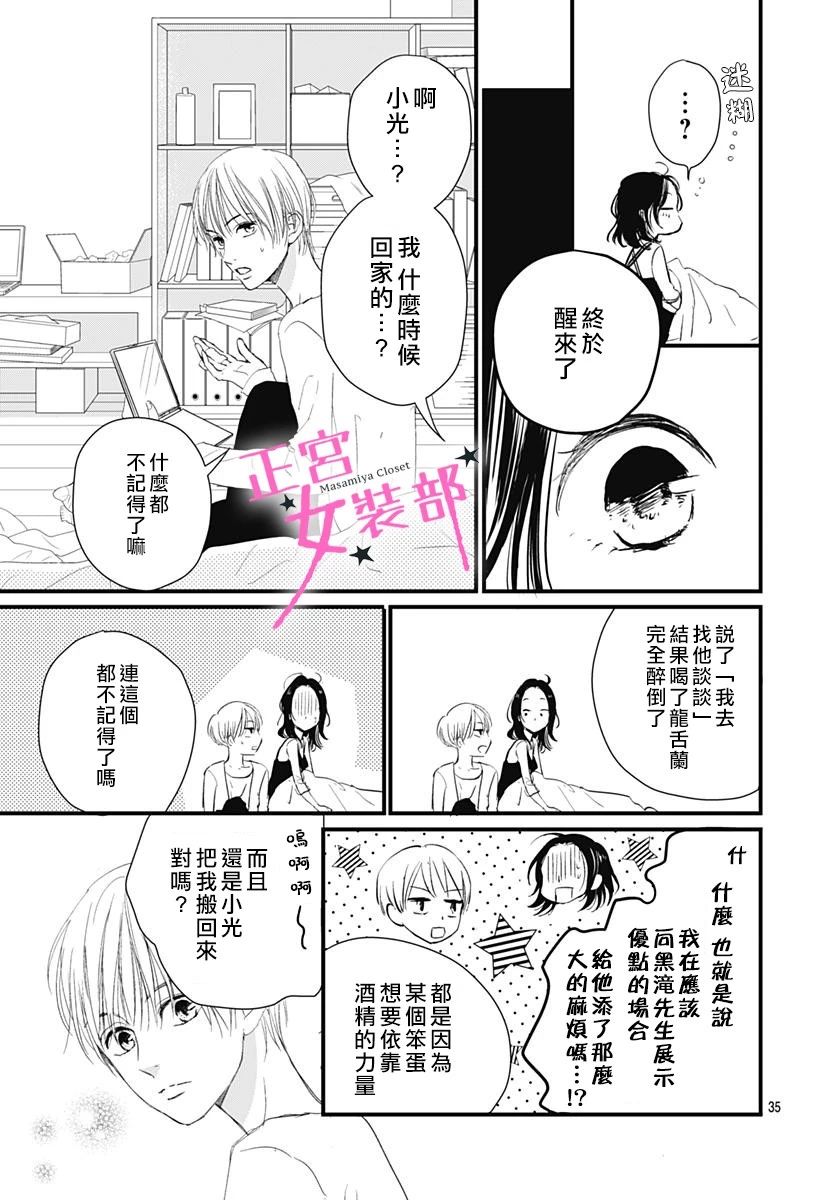 4话34