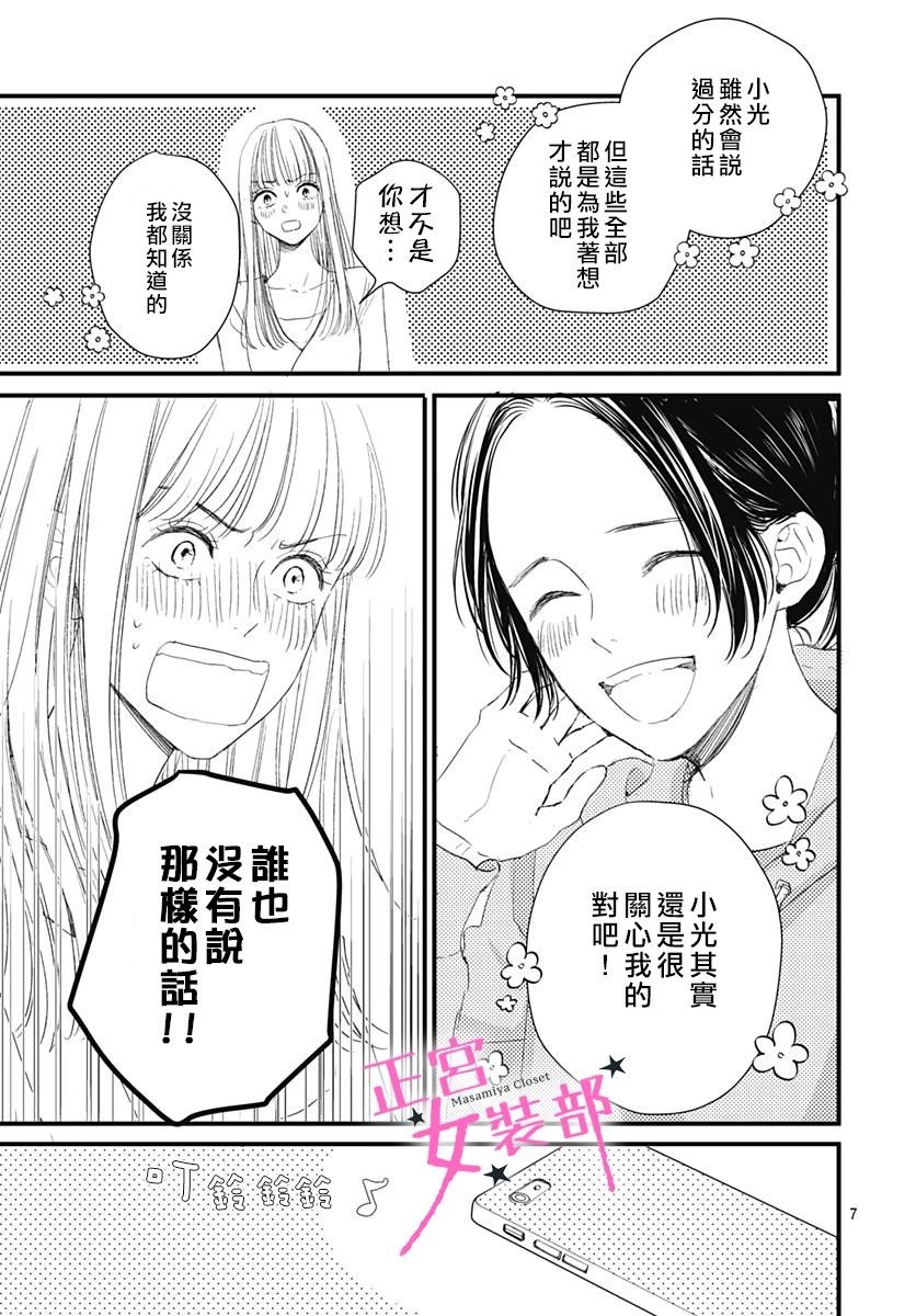 4话6