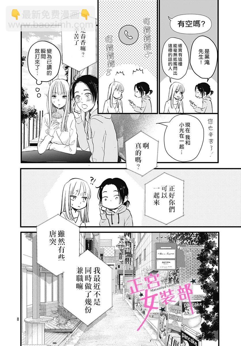 4话7