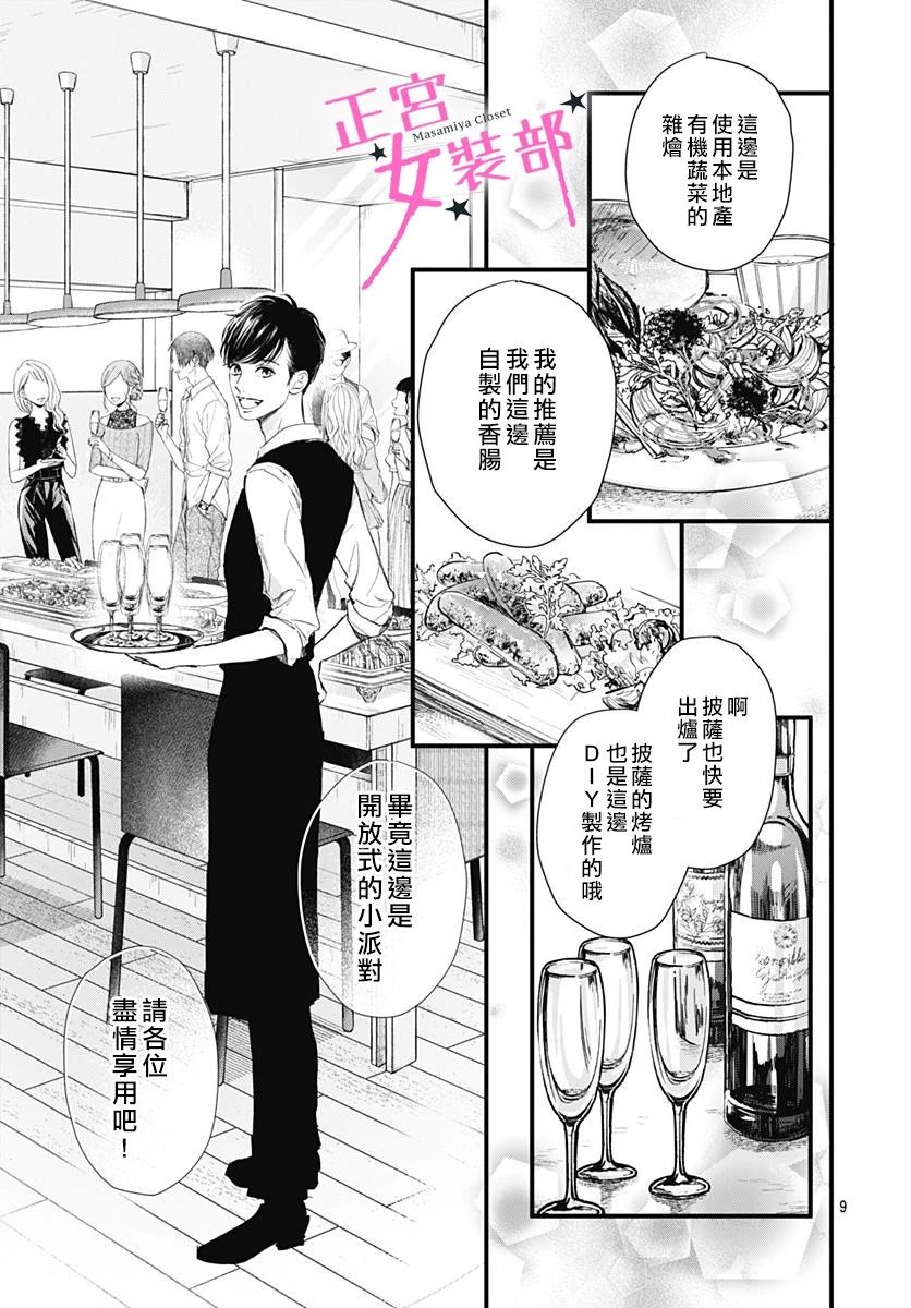 4话8