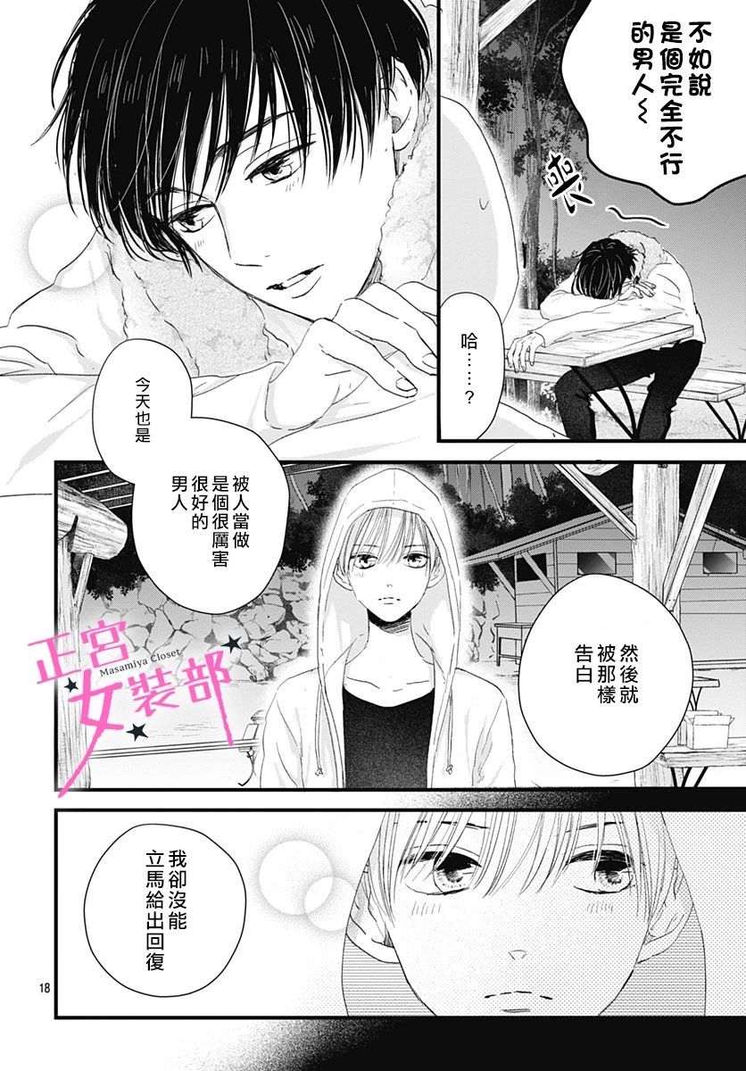 7话17