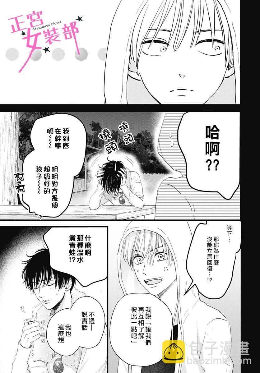 7话18