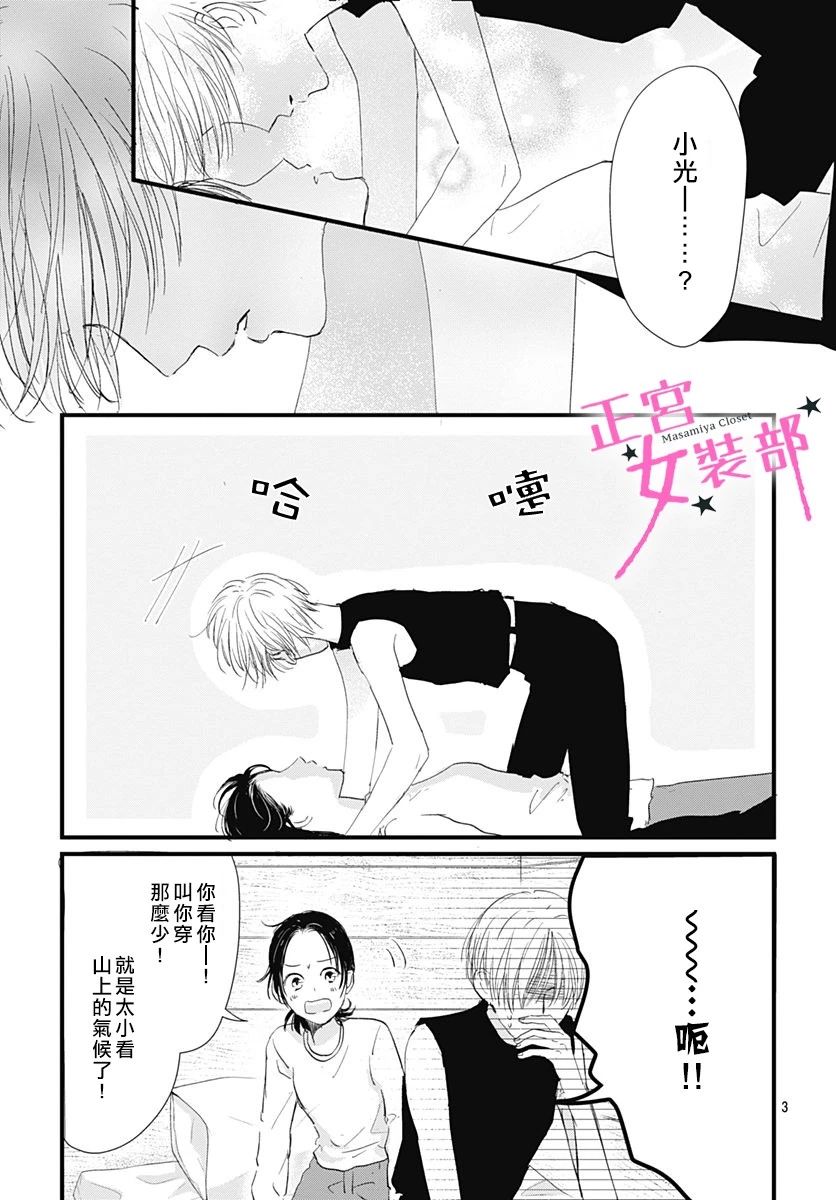7话2