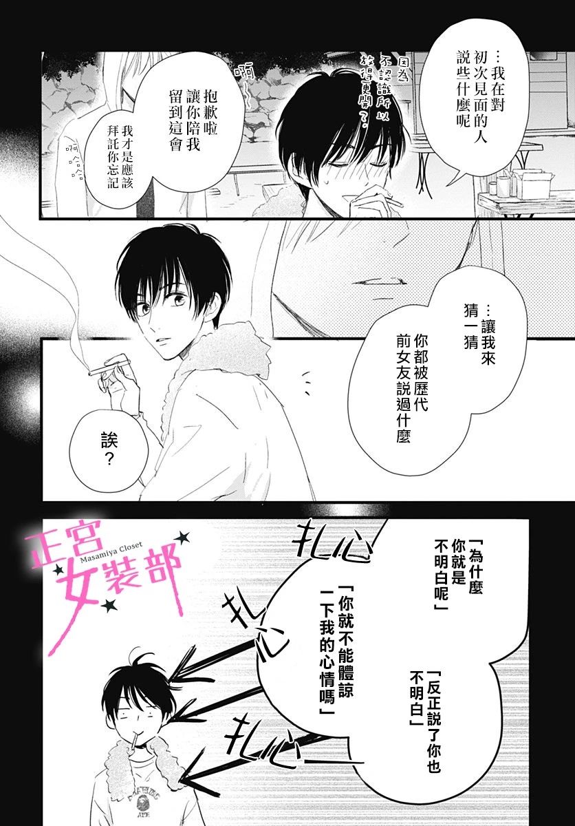 7话21
