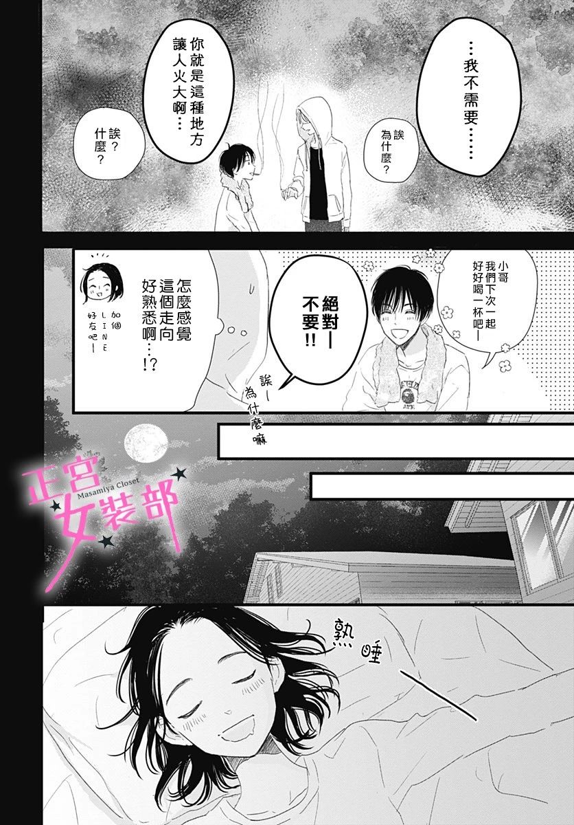 7话25