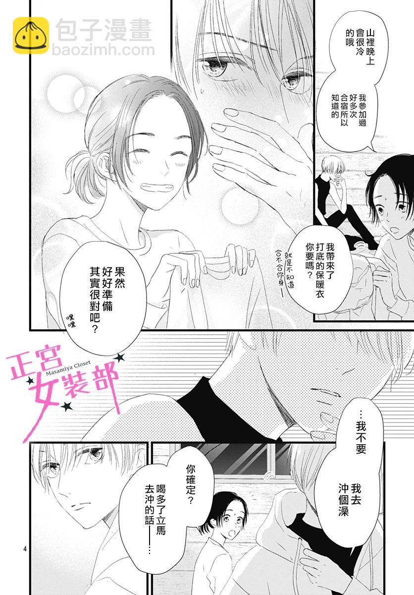 7话3