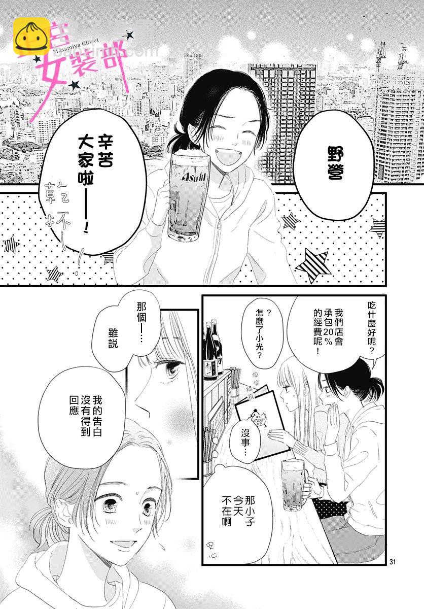 7话30