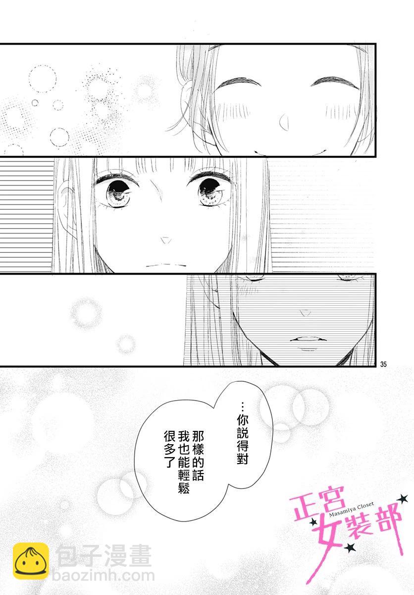 7话34