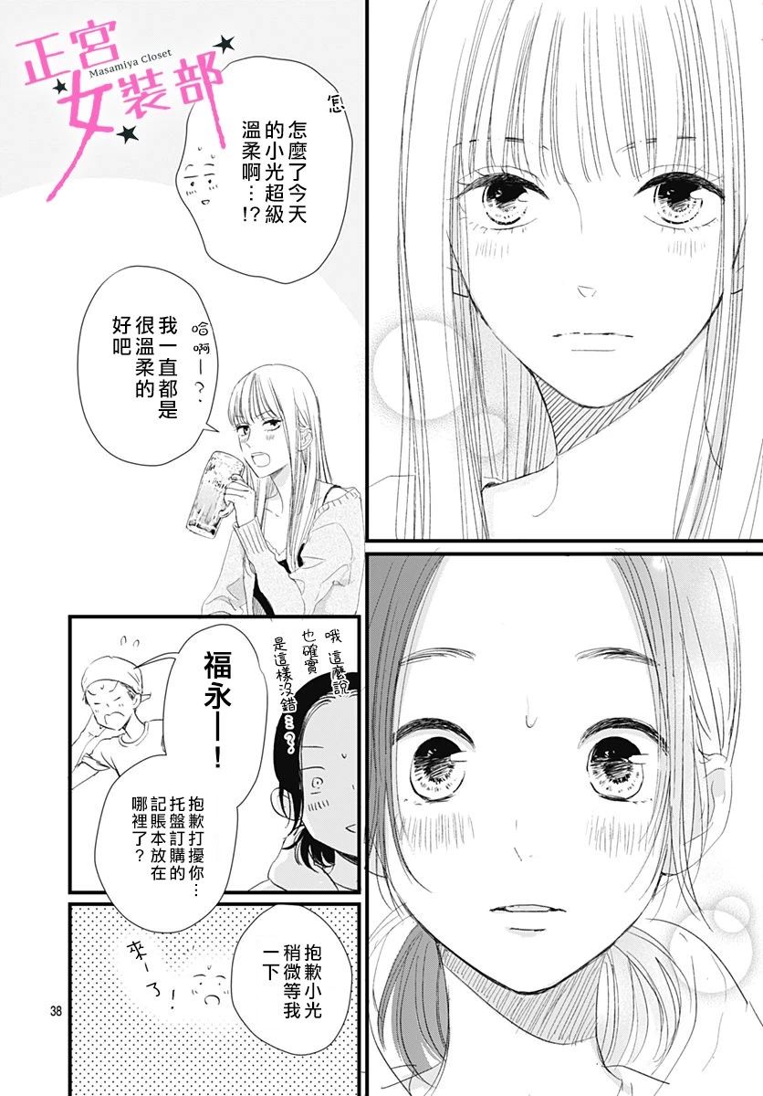 7话37