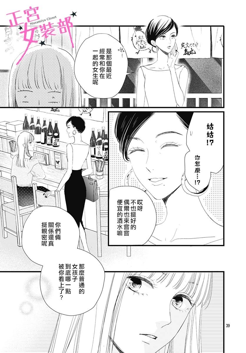 7话38