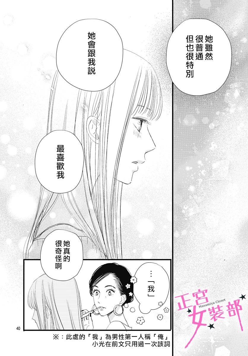 7话39