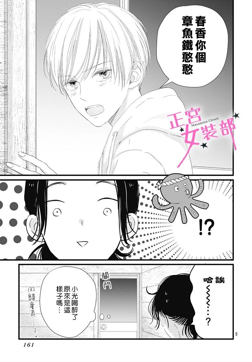 7话4