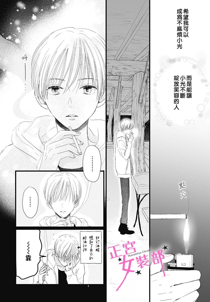 7话7