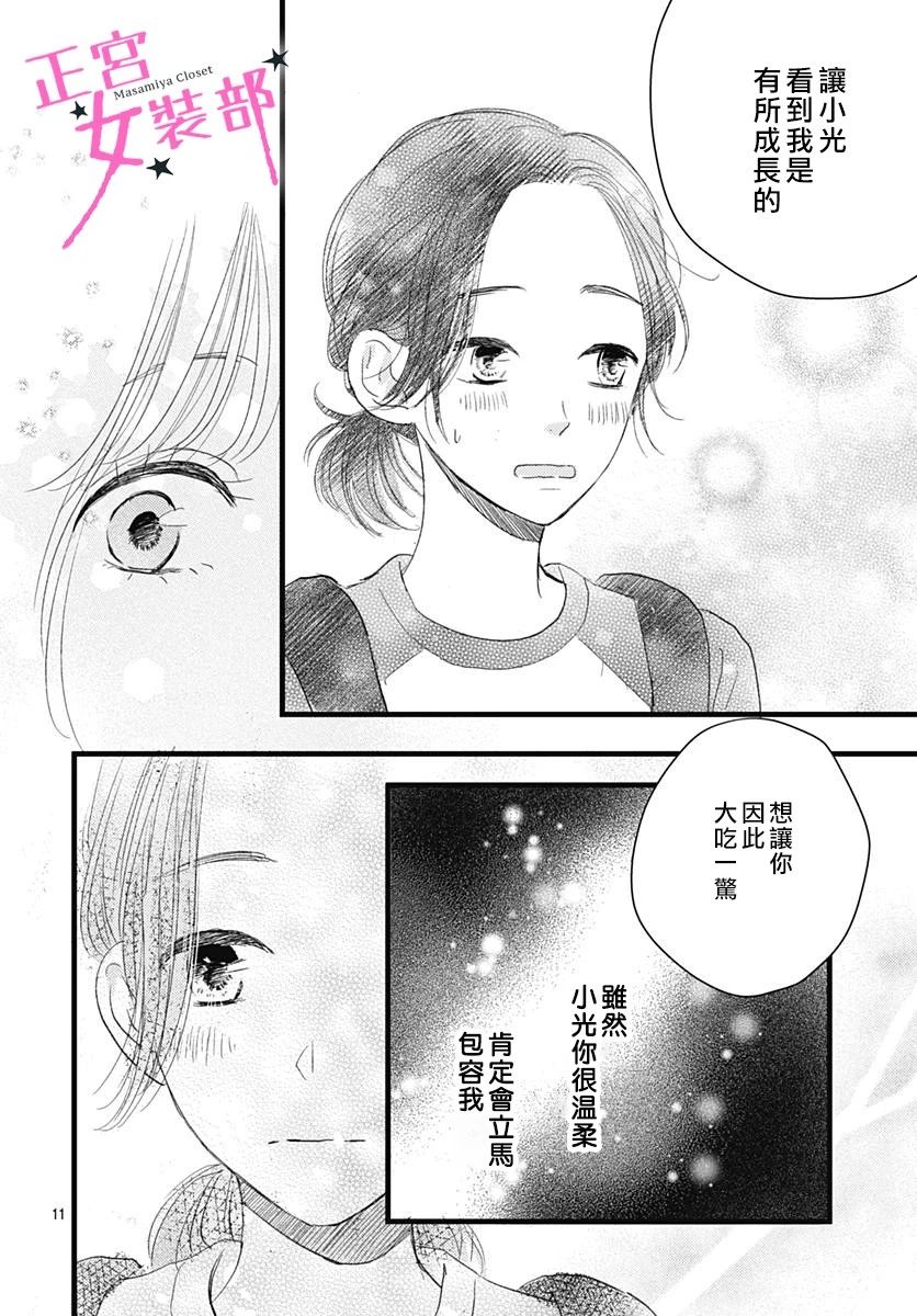 8话10