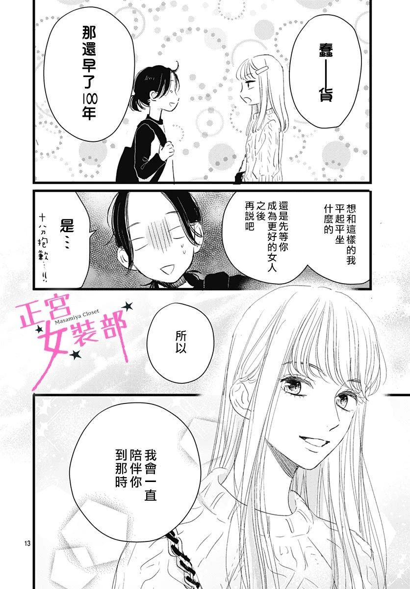 8话12