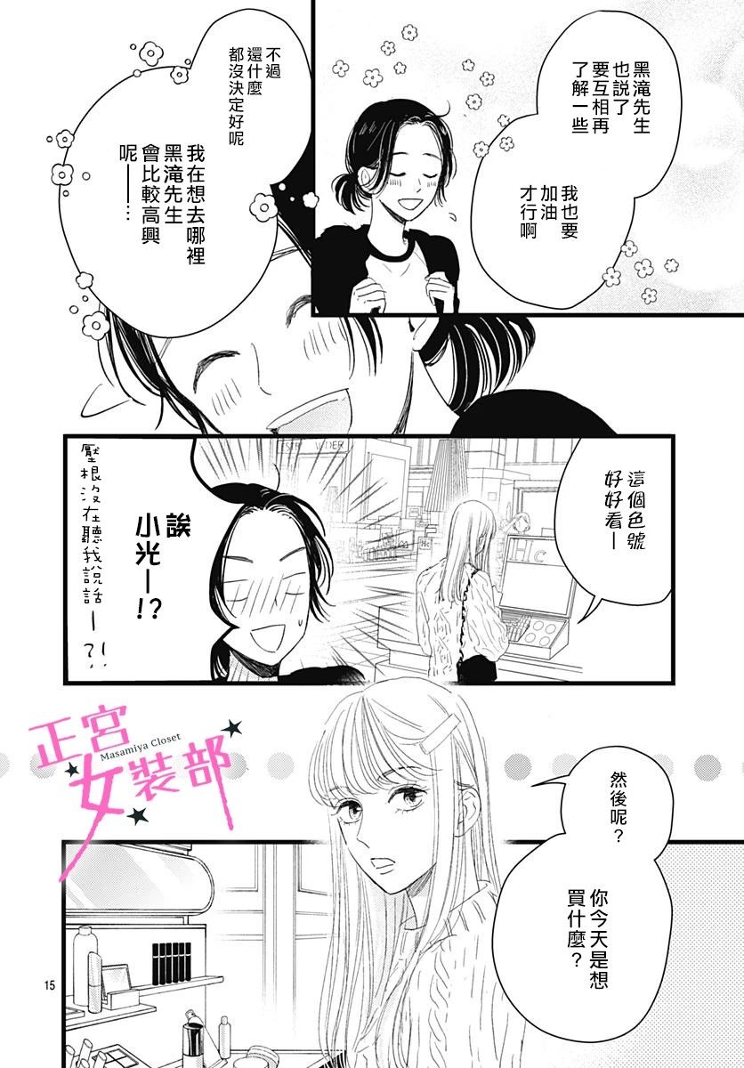 8话14
