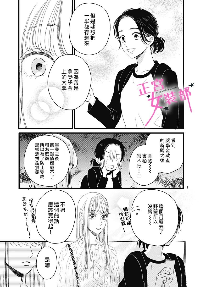 8话17
