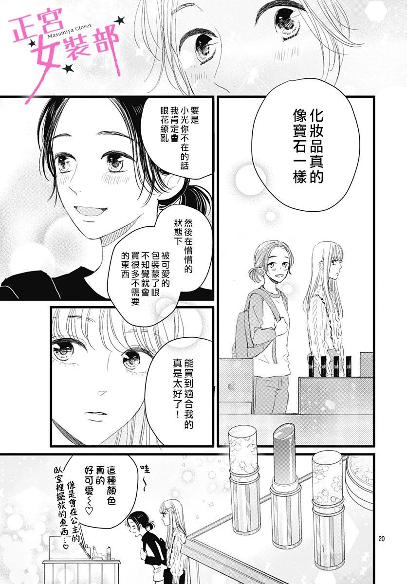 8话19