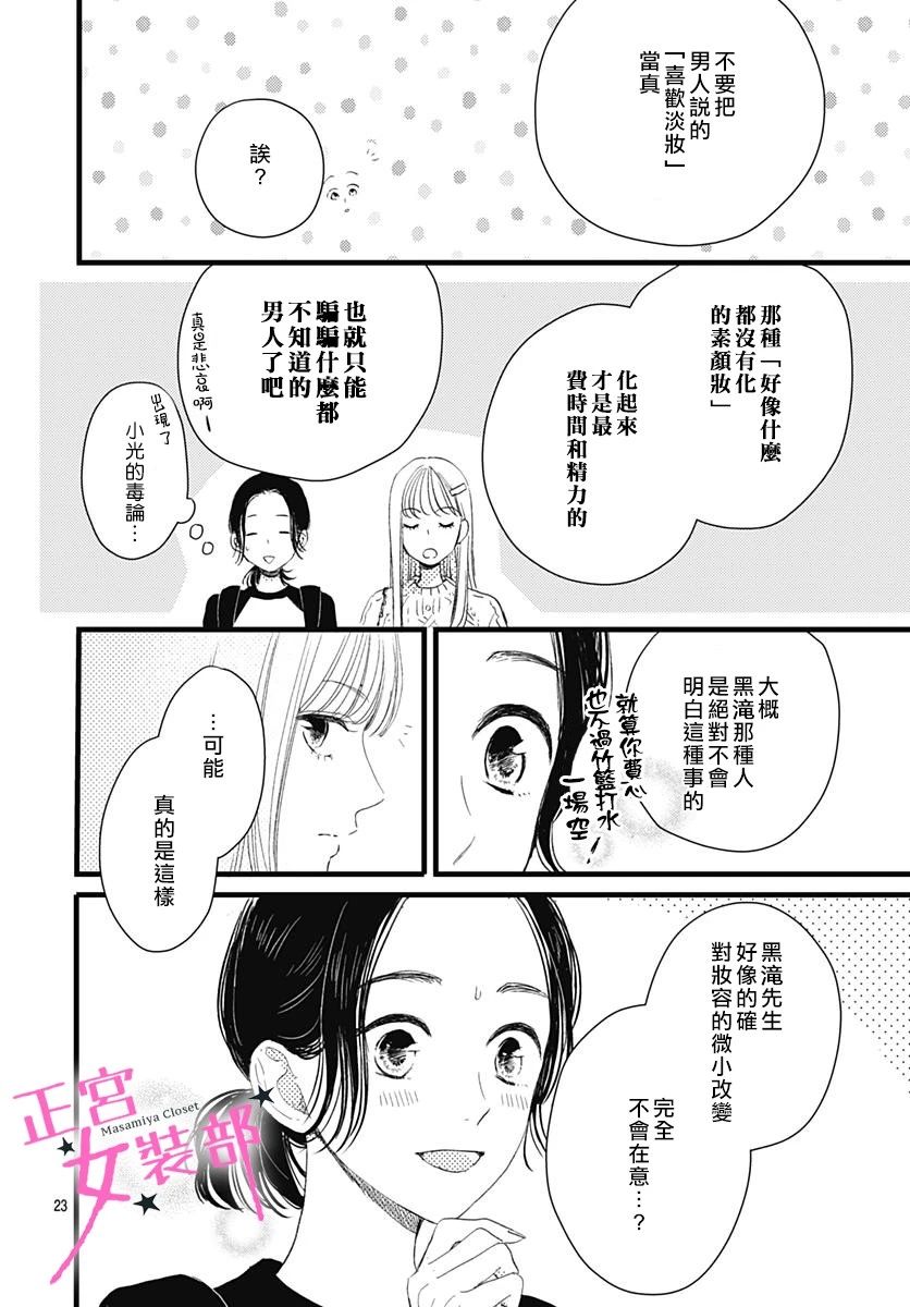 8话22