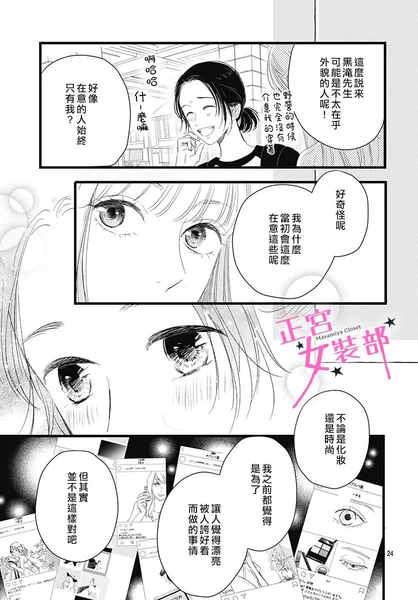 8话23