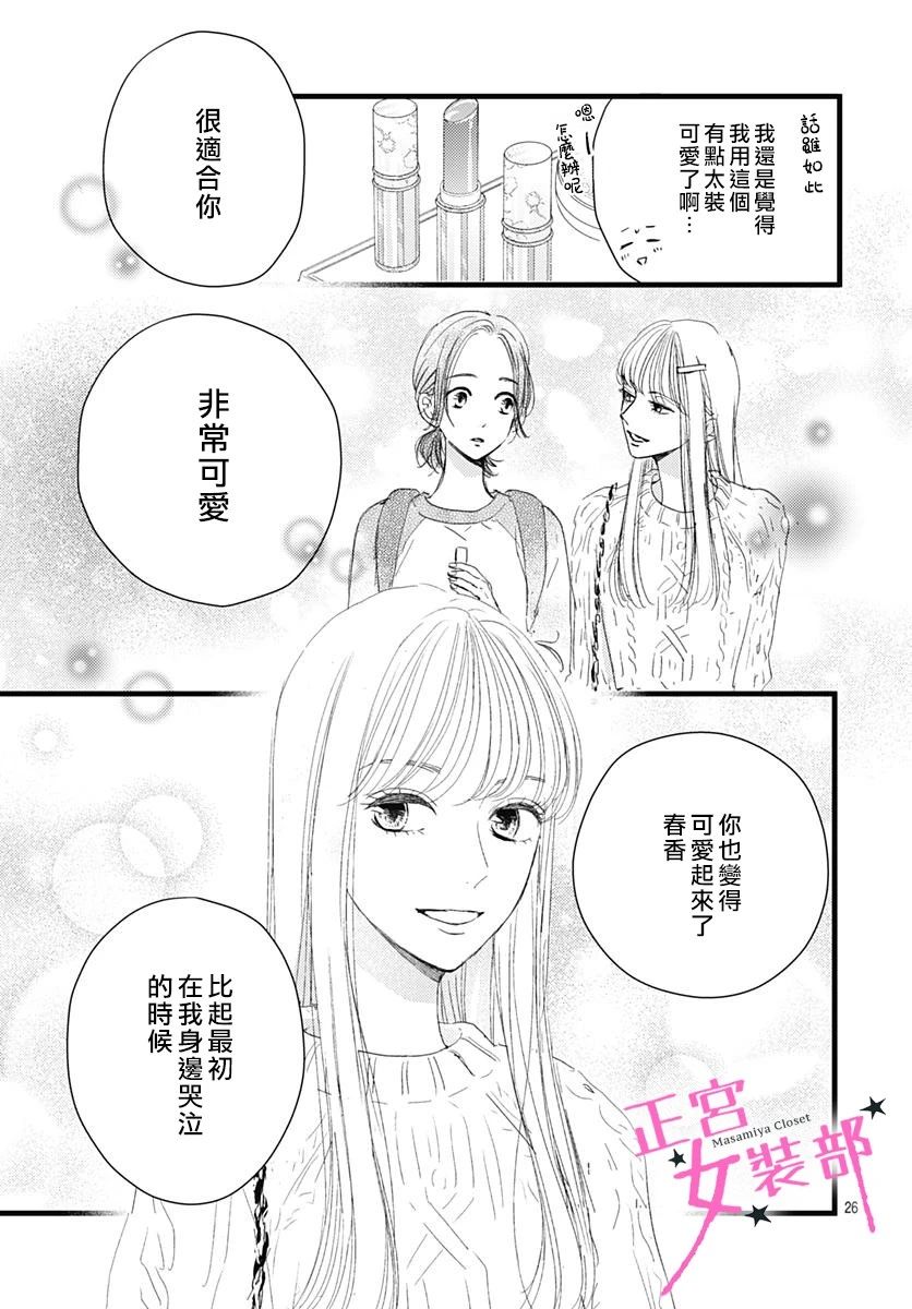 8话25