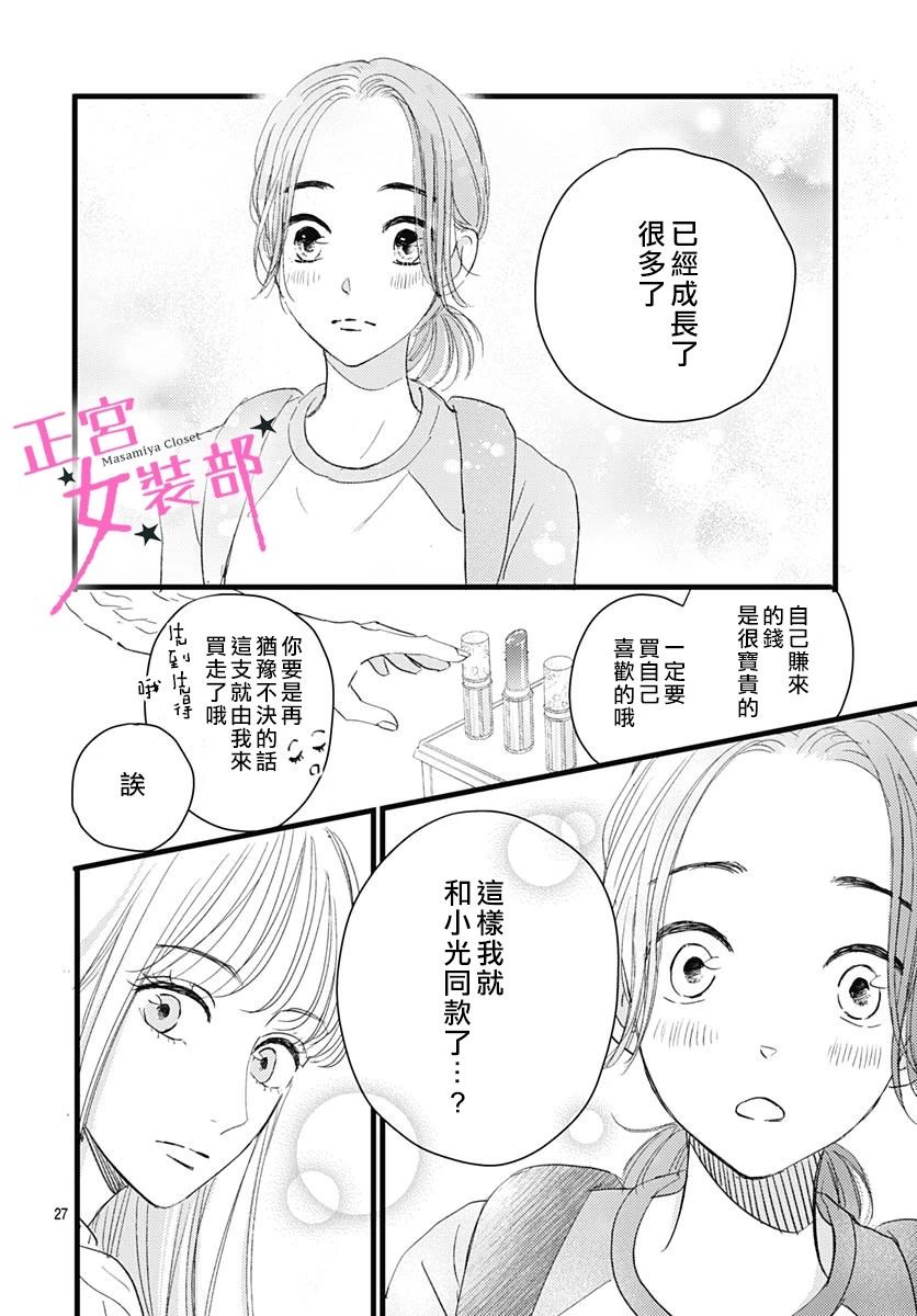 8话26