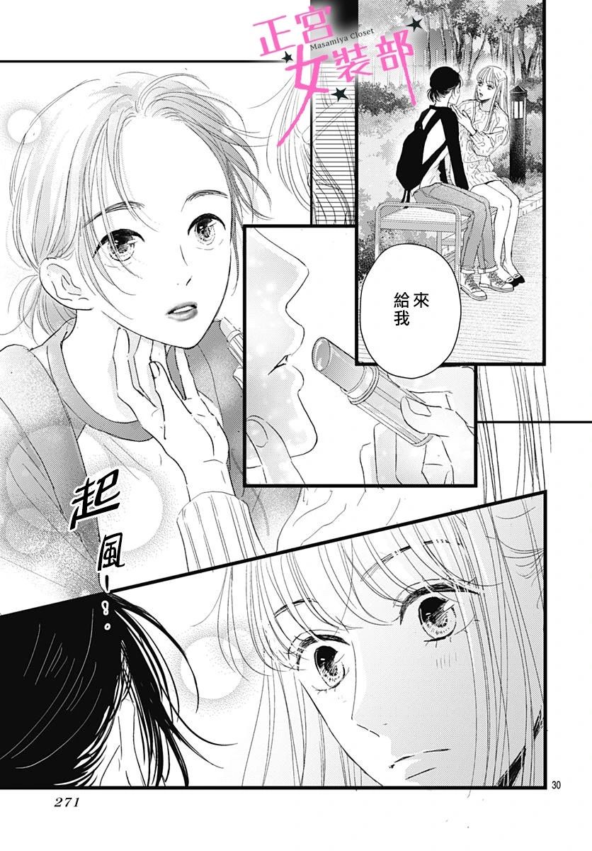 8话29