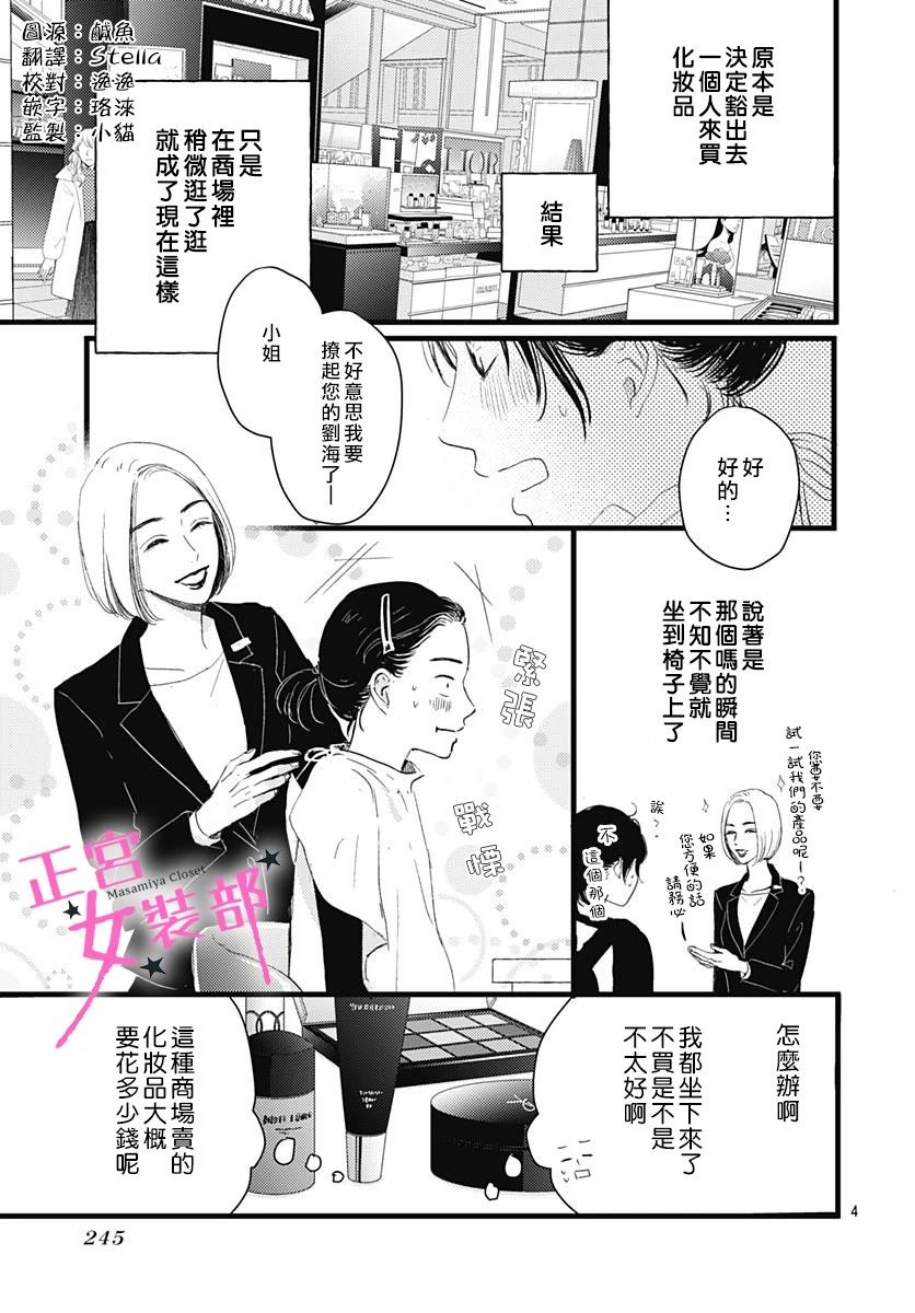 8话3