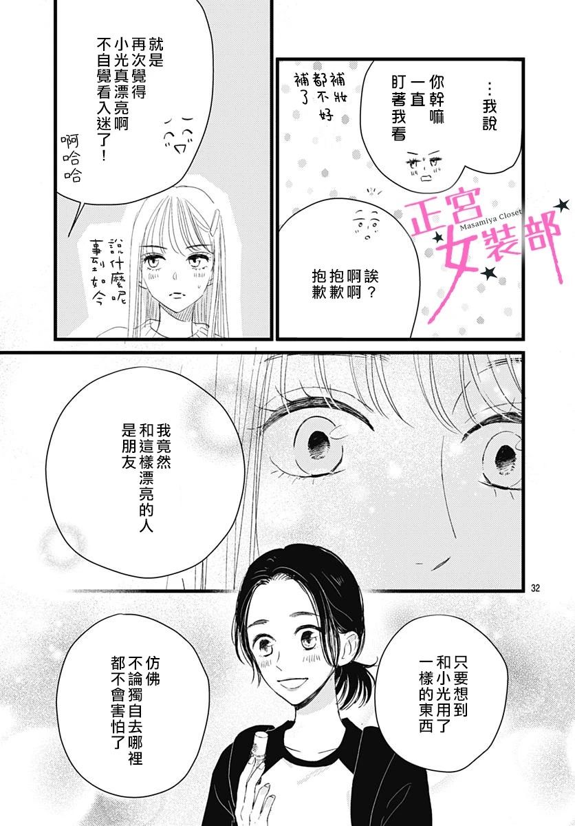 8话31