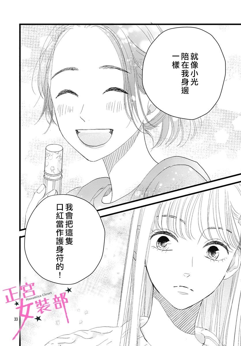 8话32