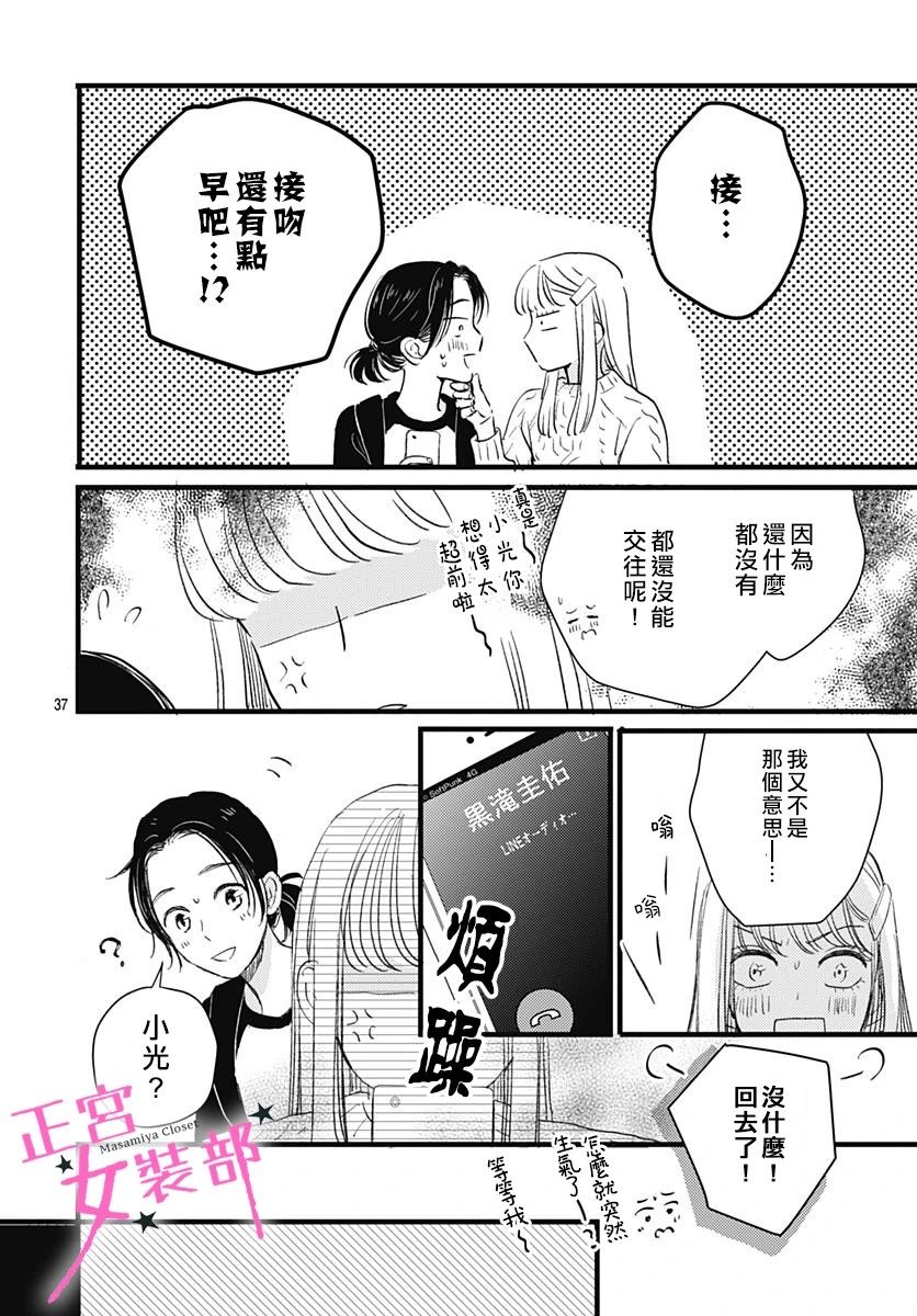 8话36