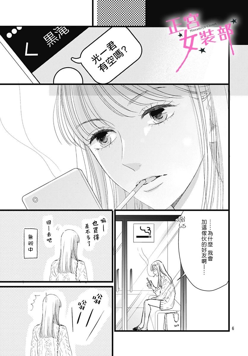 8话5