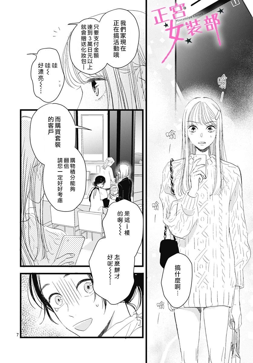 8话6