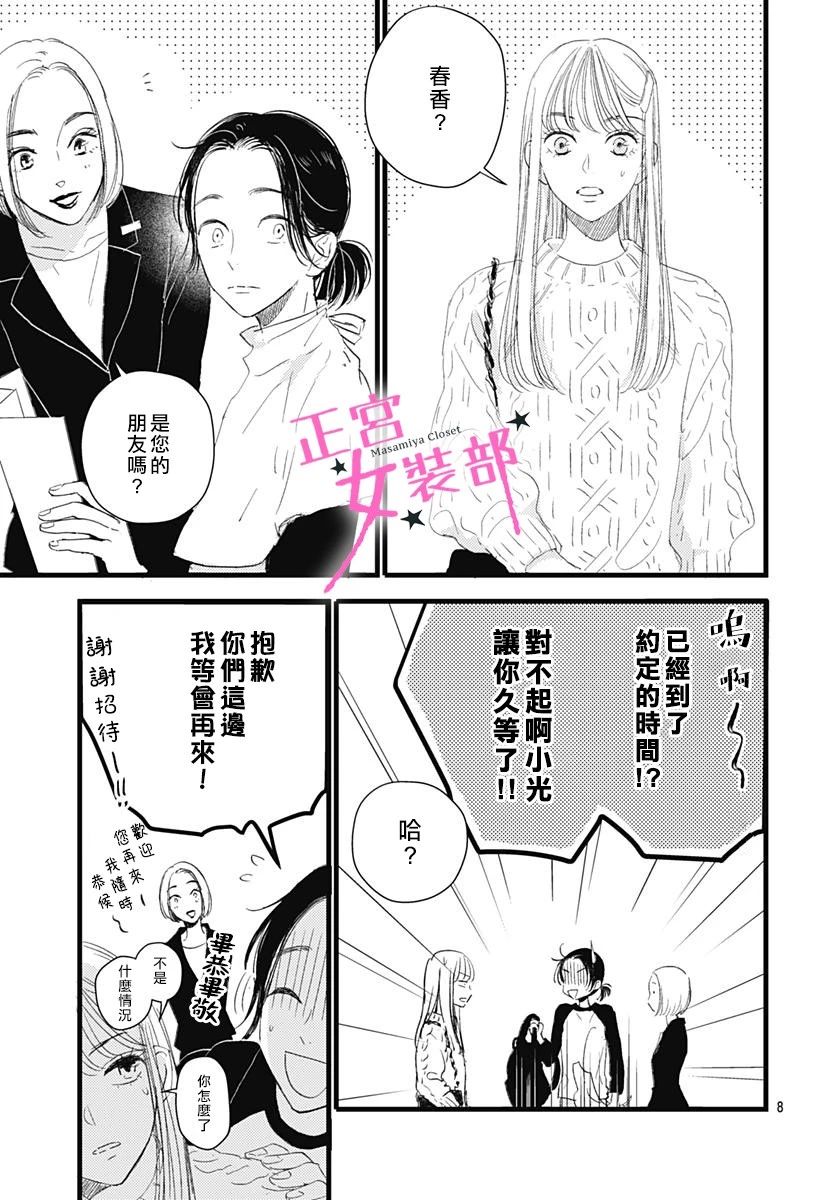 8话7