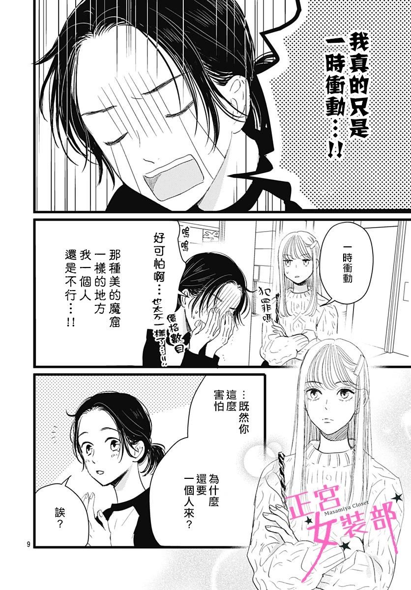 8话8