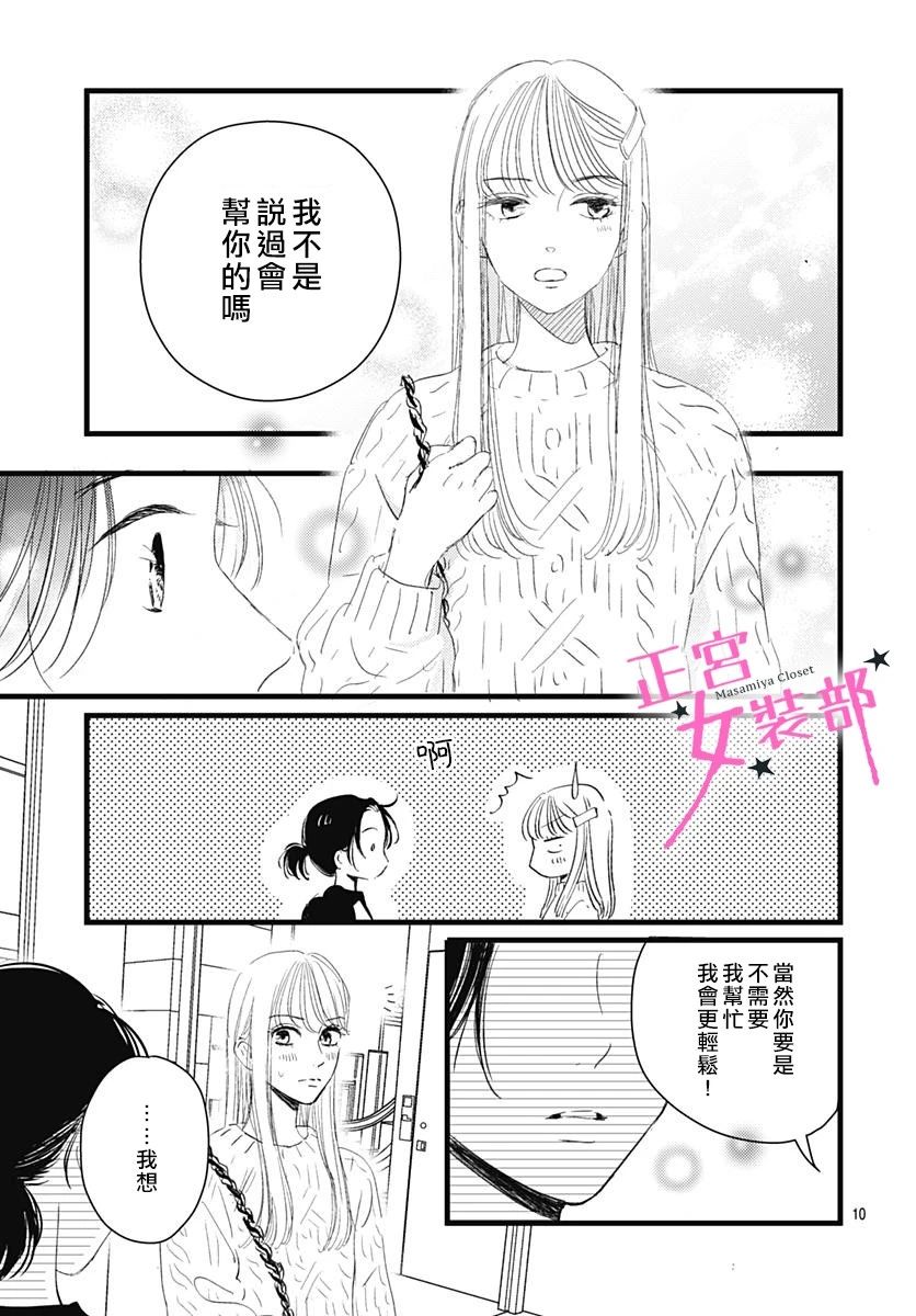 8话9