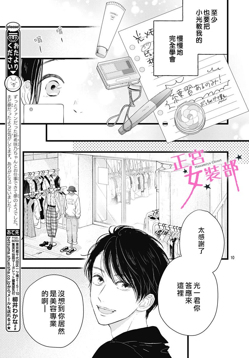 9话10