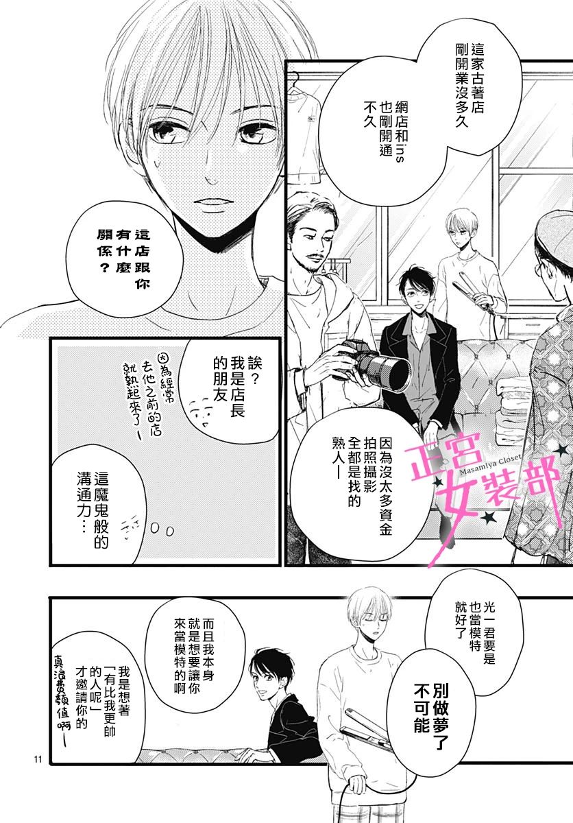9话11