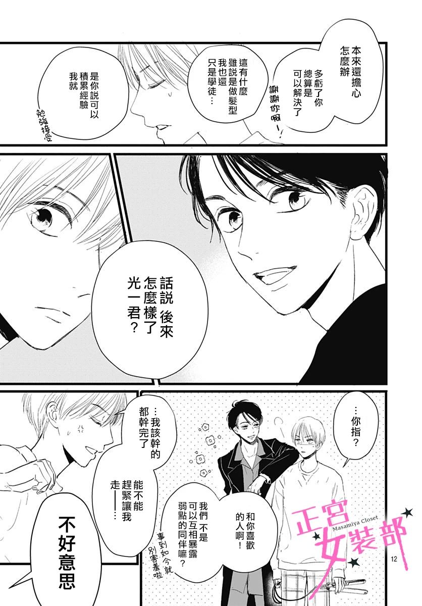 9话12