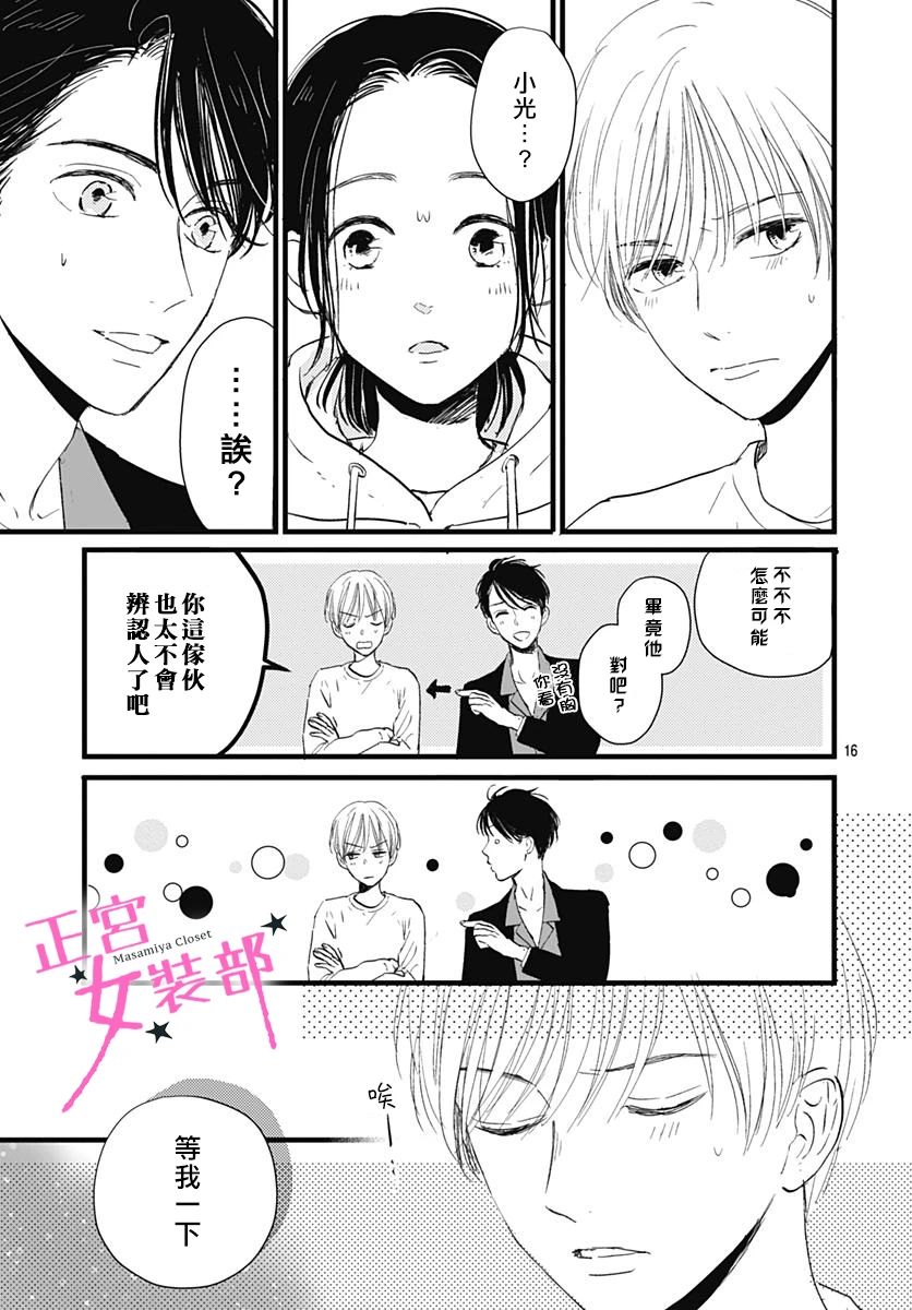 9话16