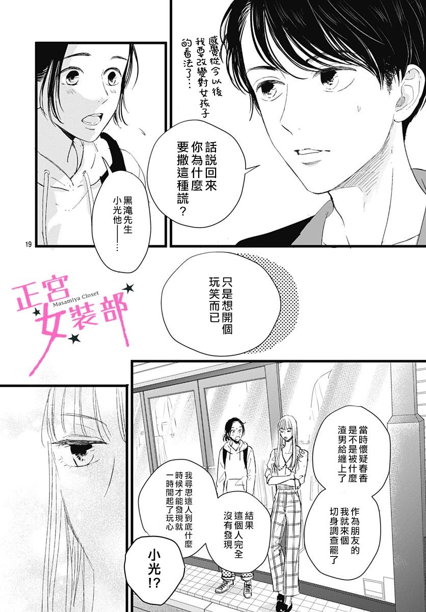 9话19