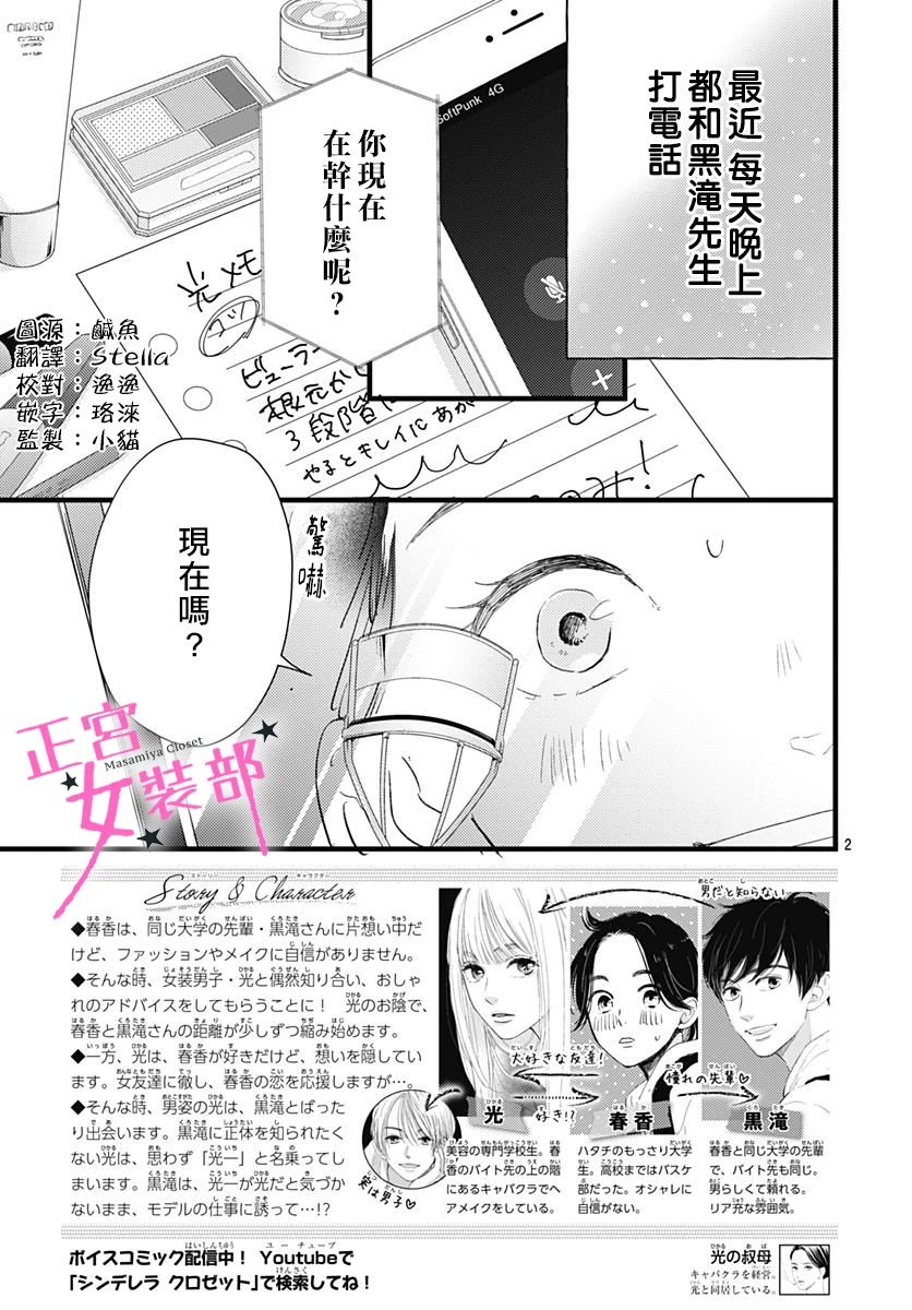9话2