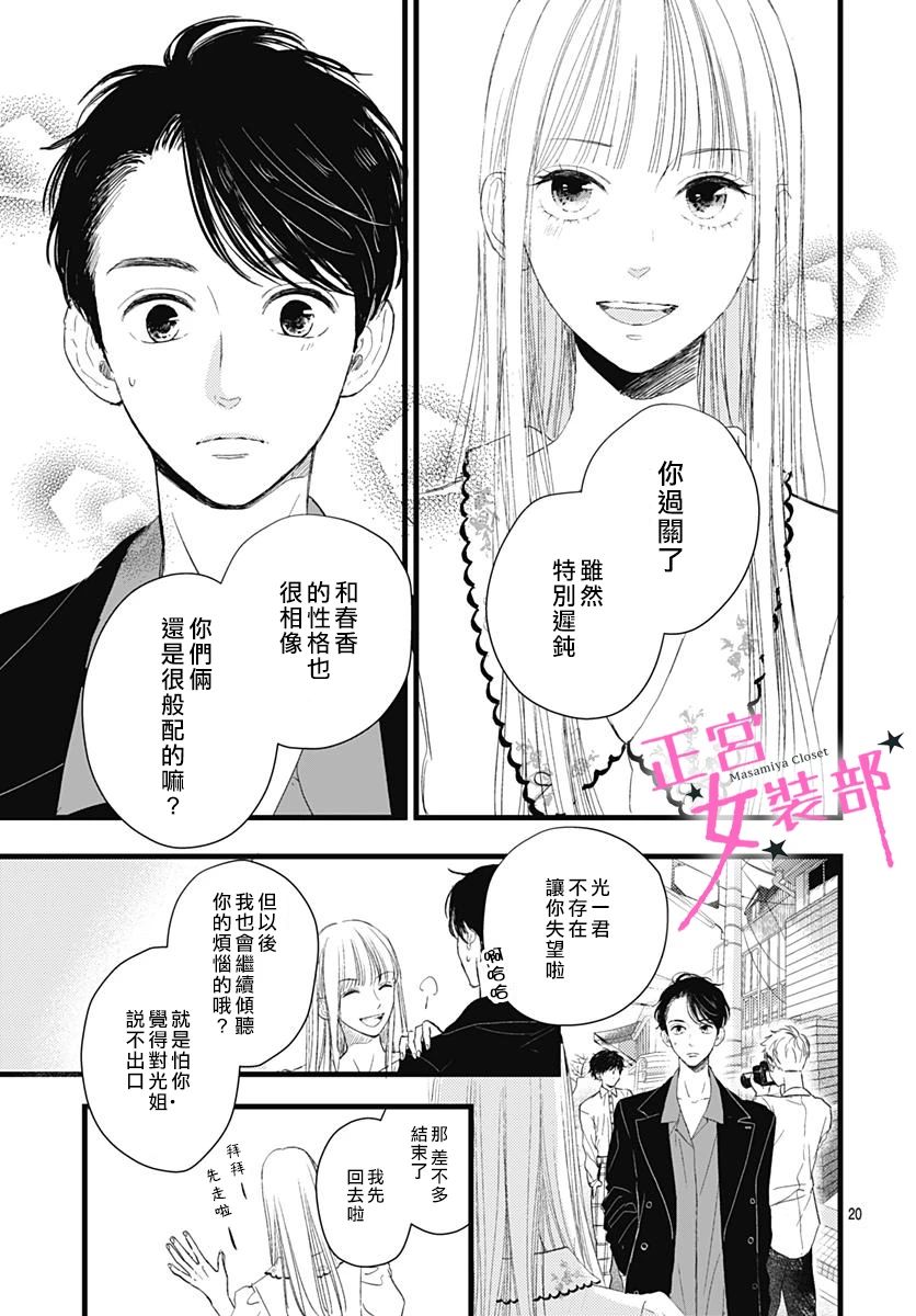 9话20