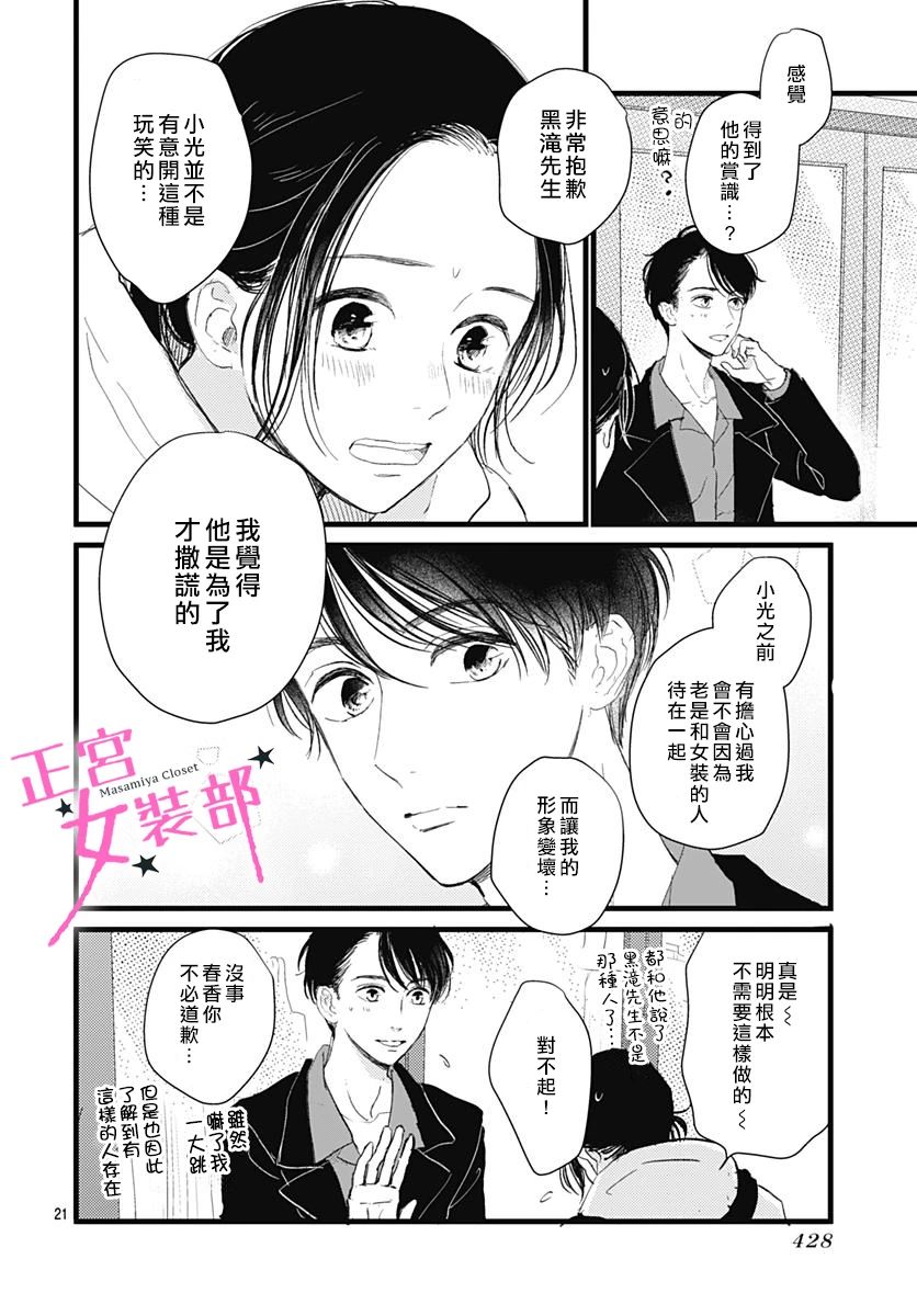 9话21