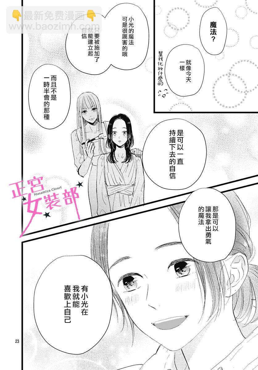 9话23