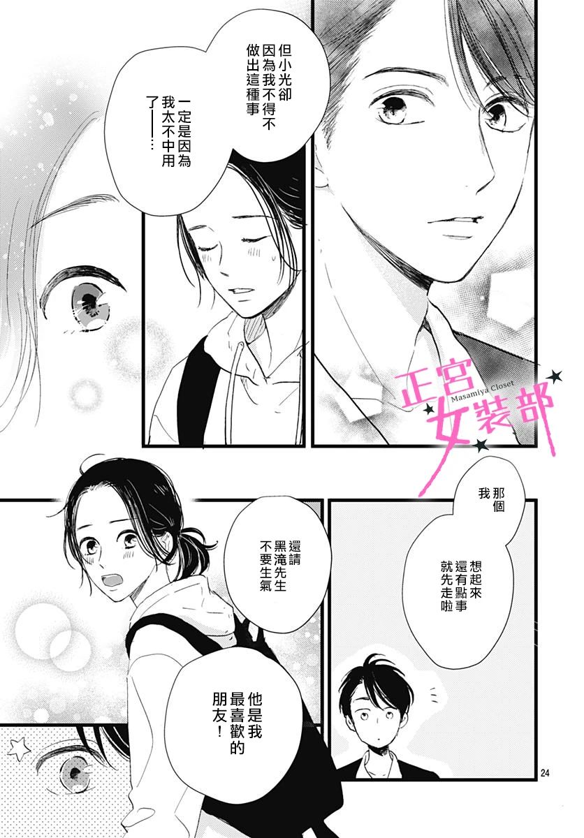 9话24
