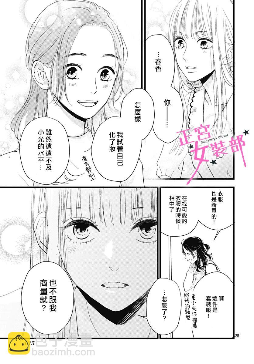 9话28