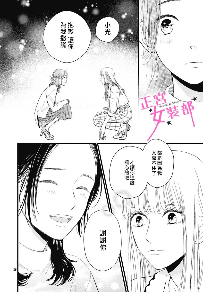 9话29