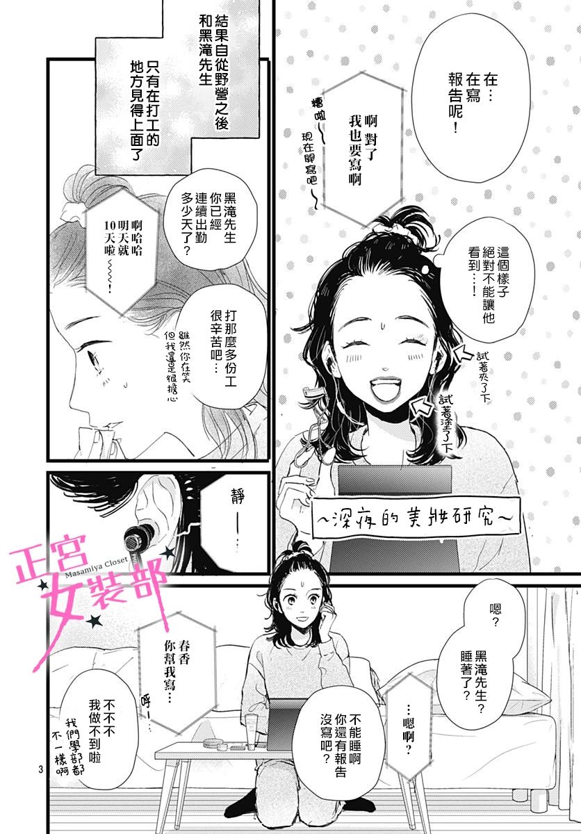 9话3